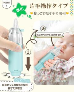 鼻水吸引器 ベビー 鼻吸い器 ポンプ式 赤ちゃん 風邪予防 柔らかい 簡単 お出掛け 持ち運び 吸引 花粉 鼻水 鼻炎 花粉症