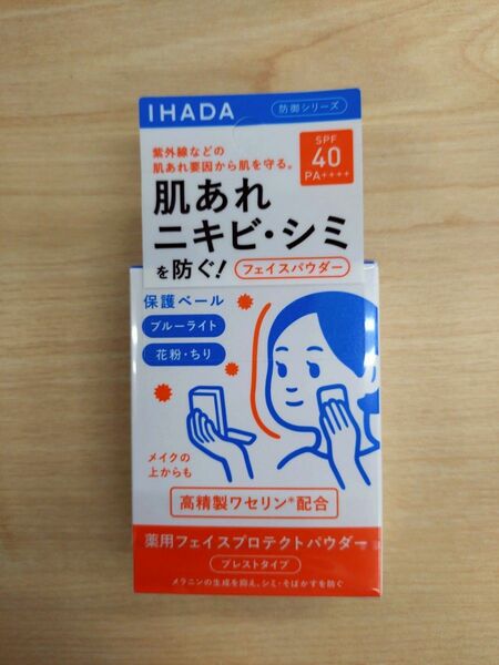 イハダ 薬用フェイスプロテクトパウダー 9g（医薬部外品）