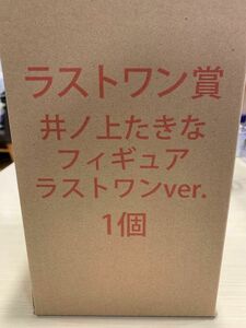 リコリス・リコリス　 一番くじ　ラストワン賞　井ノ上たきな