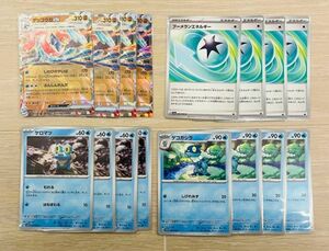 ポケモンカード ゲッコウガ ケロマツ ゲコガシラ ブーメランエネルギー まとめ売り