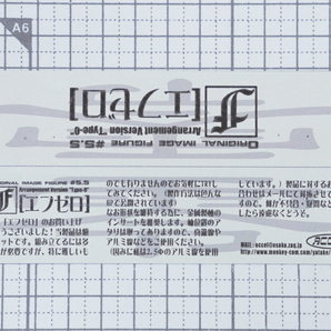 ACCEL エフゼロ オリジナル ガレージキット 矢竹剛教 ワンフェスの画像6