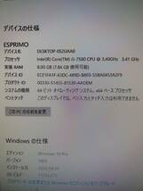 富士通 ESPRIMO D587/SX Core i5-7500/8GB/500GB/Smulti/Win10 Pro 64bit/Office Personal 2016_画像4