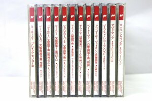 ＜中古品＞Sony Classical クラシックCDまとめ売り 12点 ショスタコーヴィチ/マーラー/小澤征爾/ヨーヨー・マ 他（11624022203062DJ）