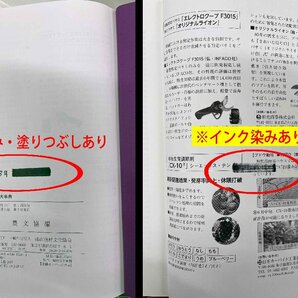 ▼中古品▼ ブドウ大事典 農山漁村文化協会 農文協編 ※書き込み・塗りつぶしあり（21024041205707NM)の画像7