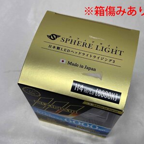 ▽未使用品▽スフィアライト LEDヘッドライト ライジング3 H4 Hi/Lo 12V用 6000K SLRZH4A060 (50224032304736NM)の画像5