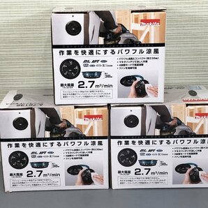 ＜未使用品＞makita マキタ 新ファンユニットセット品 3個セット A-72132 新バッテリ専用 ケーブルユニット付（11024032004596SM）の画像8