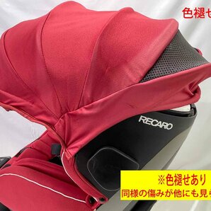 ＜持ち帰り限定・配送不可＞ 中古品 チャイルドシート RECARO ZERO 1 (30924041605835NM)の画像8