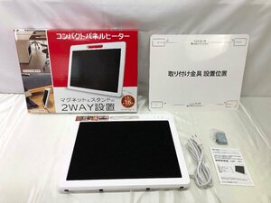 ＜未使用品＞トップランド パネルヒーター コンパクト 2WAYタイプ マグネット/スタンド SP-PH250 WT（30424030704077SM）