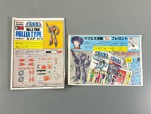 ＜未組立品＞ARII　プラモデル　超時空要塞マクロス 1/100 バルキリー VF-1J ミリアタイプ（21624010500201SM）_画像5