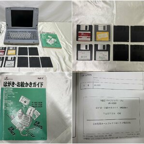 ●ジャンク品●NEC ワープロ 文豪JX-A300 (12523101416622SH)の画像8