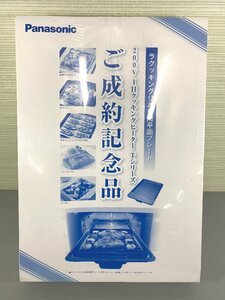 ＜未開封品＞Panasonic クッキングプレート ラクッキングリル専用 平面プレート KZ-AFP1（30224031804444DJ）