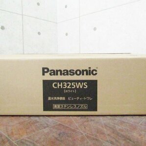 ■新品■未使用品■Panasonic■NEWアラウーノV専用トワレ S5■ビューティ・トワレ■シャワートイレ/温水洗浄便座/CH325WS/ymmn937kの画像2