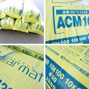 ■未使用品■未開封品■旭ファイバーグラス■Aclear mat/アクリアマット■グラスウール/断熱材■ACM10■7本■18万■khhx673mの画像5