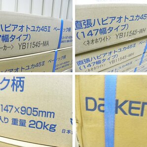 ■未使用品■未開封品■DAIKEN/ダイケン■直張ハピアオトユカ45Ⅱ■複合フローリング■直張用■14ケース■96万■khhx679mの画像5