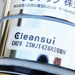 ■展示品■未使用品■Cleanup/クリナップ■CENTRO/セントロ■W255■右シンク■IH/レンジフード/食洗機/I型システムキッチン/120万/ymm1901kの画像6