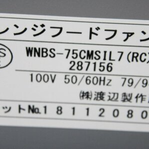 展示品/未使用品/Housetec/ハウステック/bambu/バンブー/W255/右シンク/IH/レンジフード/I型システムキッチン/100万/ymm1903kの画像5