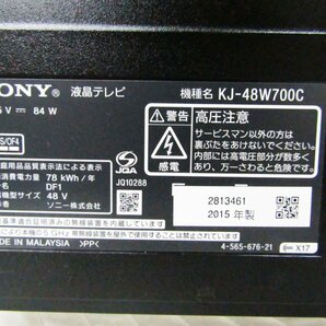 ■SONY/ソニー■48V型■地上・BS・110度CSデジタルハイビジョン液晶テレビ/BRAVIA/ブラビア/W700Cシリーズ/2015年製/KJ-48W700C/khhn2865mの画像5