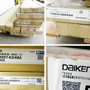 ■未使用品■DAIKEN/ダイケン■RSシリーズ■クローク収納/折戸ユニット/玄関収納本体/クローク収納/固定3方枠■14点■khhk565kの画像7