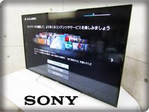 ■SONY/ソニー■48V型■地上・BS・110度CSデジタルハイビジョン液晶テレビ/BRAVIA/ブラビア/W700Cシリーズ/2015年製/KJ-48W700C/khhn2873k_画像1