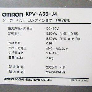 OMRON/オムロン/KPVシリーズ/太陽光発電用ソーラーパワーコンディショナー(屋外用)/トランスレス方式/2020年製/KPV-A55-J4/20万/khhn2649kの画像6