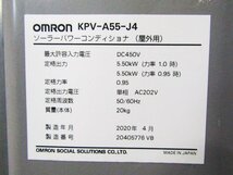 OMRON/オムロン/KPVシリーズ/太陽光発電用ソーラーパワーコンディショナー(屋外用)/トランスレス方式/2020年製/KPV-A55-J4/20万/khhn2649k_画像6