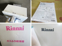 ■未使用品■Rinnai/リンナイ■RUF-Aシリーズ■都市ガス■20号■ガスふろ給湯器■2022年製■RUF-A2005SAT(B)■40万■khhx760k_画像6