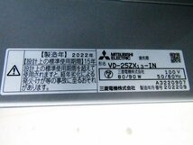 ■新品■未使用品■MITSUBISHI/三菱■ロスナイ■ダクト用換気扇■天井埋込形■風圧式シャッター搭載■2022年製■VD-25ZX13-IN■khhxn649k_画像5