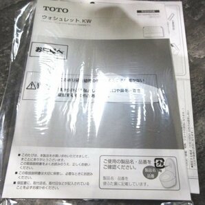 ■未使用品■TOTO■ウォシュレットKW■ウォシュレット/温水洗浄便座■TCF8WW77■12万■ymm1802kの画像5