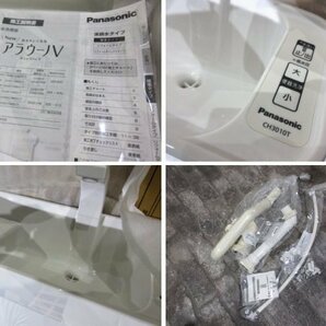 ■未使用品■Panasonic/パナソニック■アラウーノV■床排水■トイレ/水洗便器■手洗い器付き■CH3010WST■13万■ymm1807mの画像7