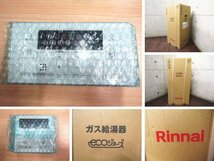 新品/未使用品/Rinnai/リンナイ/ecoジョーズ/ガスふろ給湯器/台所・浴室リモコンセット/都市ガス用/2022年製/RUX-SE1616W/27万/khhxn659m_画像10