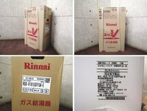 ■新品■未使用品■Rinnai■ユッコV■ガス給湯器■浴室リモコンセット/都市ガス用/16号/2022年製/23-6918/RUX-V1615SFFUA-E/23万/khhxn654k_画像7