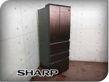 ■展示品■未使用品■SHARP/シャープ■ノンフロン冷凍冷蔵庫■504L■高品位ガラスドア/観音開き■2023年製■SJ-GK50J-T■26万■kdnn2226k_画像1