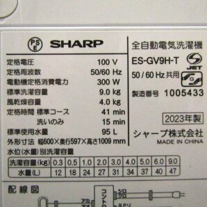 ■展示品■未使用品■シャープ■全自動電気洗濯機■標準洗濯容量9.0kg■風乾燥容量4.0kg■穴なし槽/2023年製/ES-GV9H-T/16万/kdnn2240kの画像6