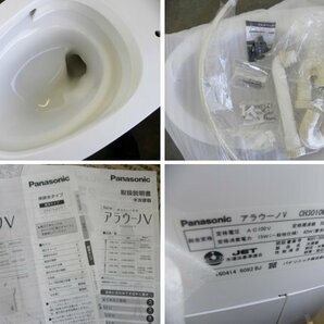 ■展示品■未使用品■Panasonic/パナソニック■アラウーノV■床排水■トイレ/水洗便器■手洗い器付き■CH3010WST■13万■ymm1875mの画像7