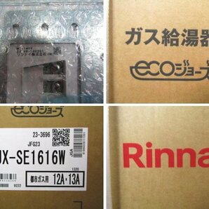 新品/未使用品/Rinnai/リンナイ/ecoジョーズ/ガスふろ給湯器/台所・浴室リモコンセット/都市ガス用/2022年製/RUX-SE1616W/27万/khhxn661mの画像8