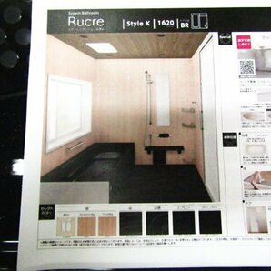 ■展示品■未使用品■Housetec/ハウステック■Rucre/ルクレ■1620■BR■システムバスルーム/ユニットバス■クリン軟水■183万■ymmn998kの画像4