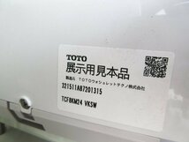 ■展示品■未使用品■TOTO■ピュアレストMR■壁排水■トイレ■タンク/便器■SH215BAS/CS215BPR■13万■ymm1848k_画像6