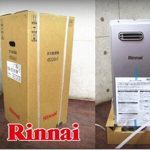 新品/未使用品/Rinnai/リンナイ/ecoジョーズ/ガスふろ給湯器/台所・浴室リモコンセット/都市ガス用/2022年製/RUX-SE1616W/27万/khhxn663mの画像1