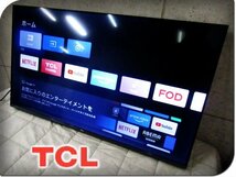 ■展示品■未使用品■TCL■チューナーレステレビ■40V型■ネット動画対応/ベゼルレスデザイン採用■S54シリーズ/2023年製/40S54J/kdnn2202m_画像1