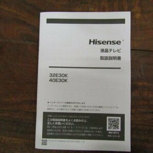 ■展示品■未使用品■Hisense/ハイセンス■液晶テレビ■40V型■直下型バックライト■E30Kシリーズ■2023年製■40E30K■kdnn2303kの画像6