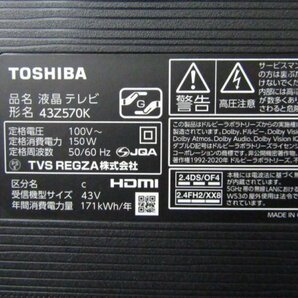 ■展示品■未使用品■TOSHIBA■REGZA/レグザ■4K液晶テレビ■43V■直下型倍速パネル■Z570Kシリーズ■2024年製■43Z570K■12万■kdnn2271kの画像5