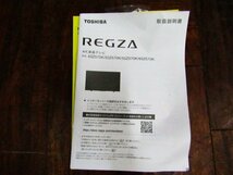 ■展示品■未使用品■TOSHIBA■REGZA/レグザ■4K液晶テレビ■43V■直下型倍速パネル■Z570Kシリーズ■2024年製■43Z570K■12万■kdnn2271k_画像7