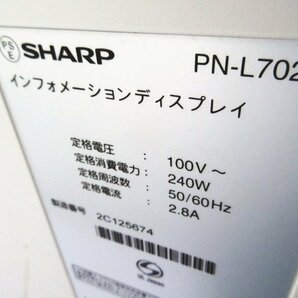 SHARP/シャープ/BIG PAD/ビッグパッド/70インチ/インフォメーションディスプレイ/タッチディスプレイ/PN-L702B/80万/ymm1929kの画像6