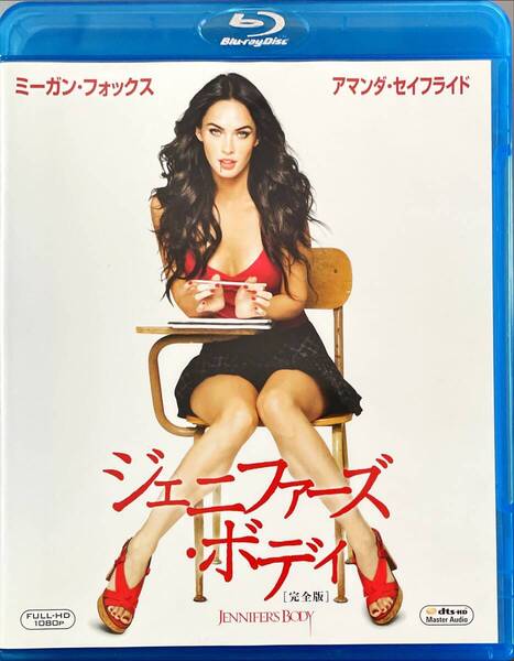 Blu-ray Disc ジェニファーズ・ボディ (完全版) JENNIFERS BODY USED