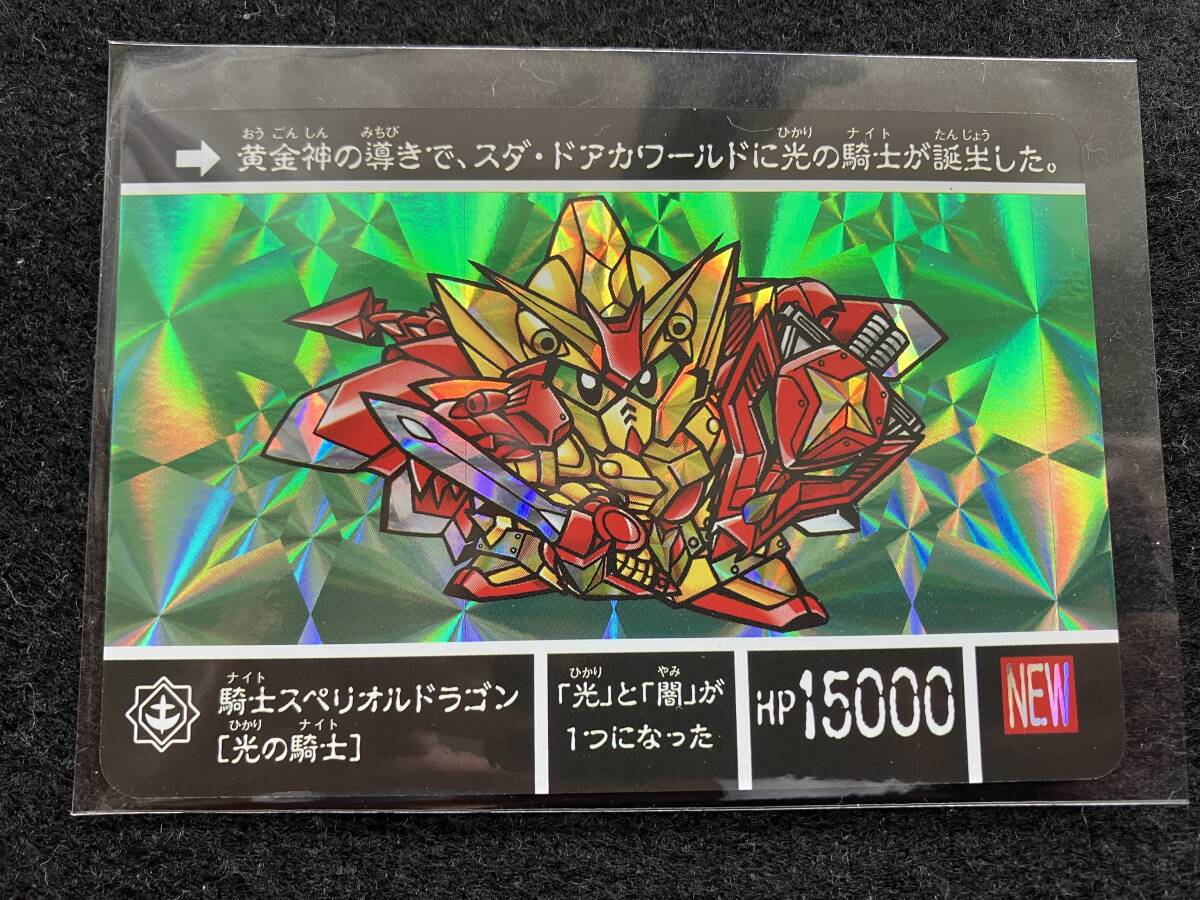 Yahoo!オークション -「騎士スペリオルドラゴン 光の騎士」の Yahoo!オークション -「騎士スペリオルドラゴン 光の騎士」の