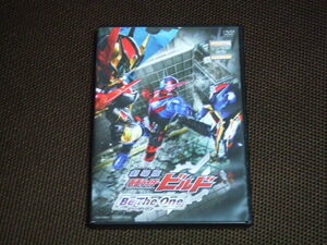 劇場版 仮面ライダービルド Be The One DVD レンタル品