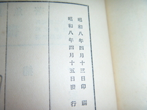 C ＜江戸っ子＞　三田村玄龍　武田尾吉　早稲田大学出版部　文学　文庫　古本 古書_画像10