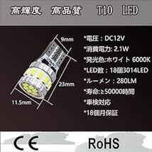TORIBIO T10 LED ホワイト 車用LED 高爆光 CANBUSキャンセラー内蔵 DC12V 18連3014素子 W5W_画像2