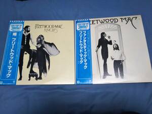 FLEETWOOD MAC 国内盤帯付きＬＰ　２枚セット　噂／ファンタスティック・マック