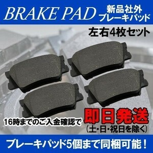 ヴァンガード ACA33W ACA38W GSA33W リア リヤ ブレーキパッド 平成19年8月～平成25年11月 t133